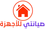صـيانتـي